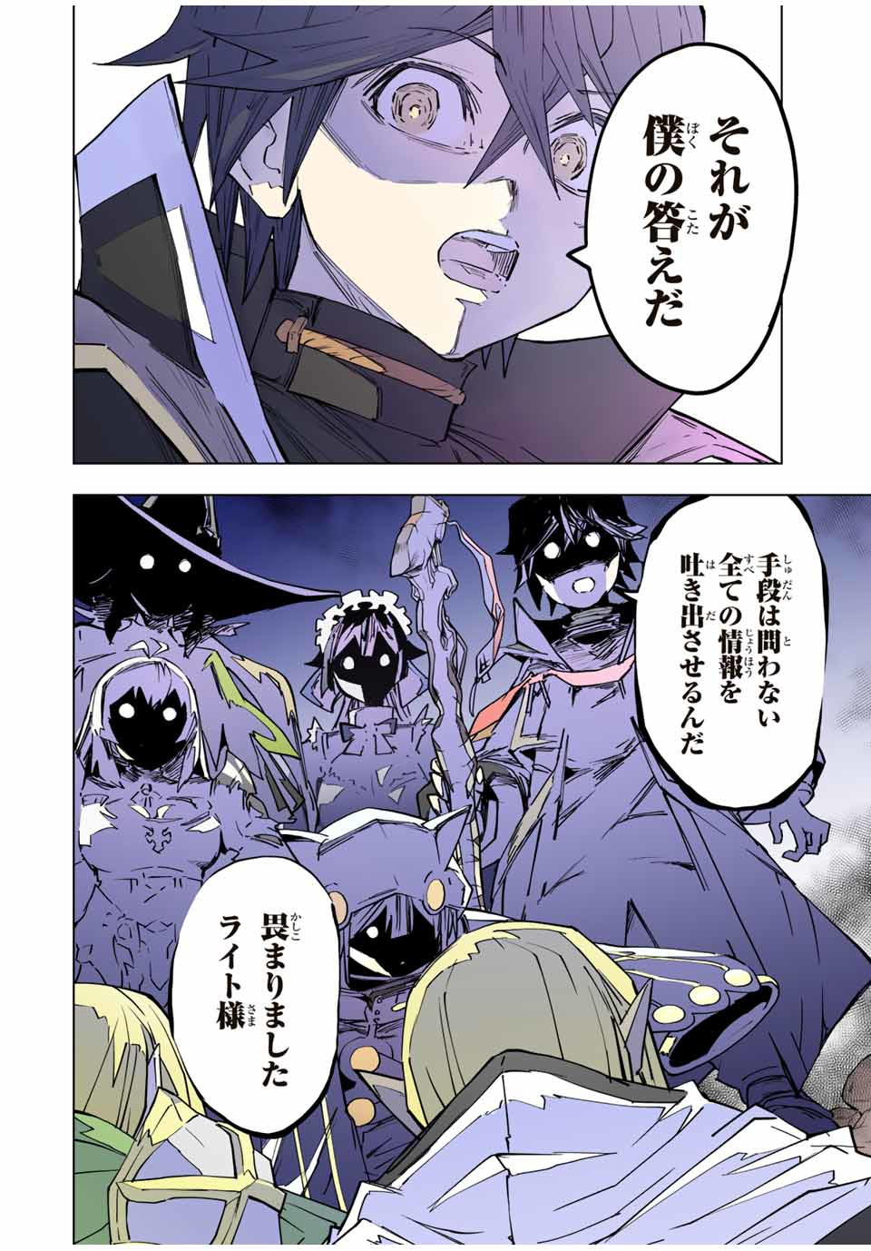 Shinjiteita Nakama-tachi ni Dungeon Okuchi de Korosarekaketa ga Gift Mugen Gacha de Level 9999 no Nakama-tachi wo Te ni Irete Moto Party Member to Sekai ni Fukushuu & Zamaa! Shimasu! Chap 24 - Next Chap 25