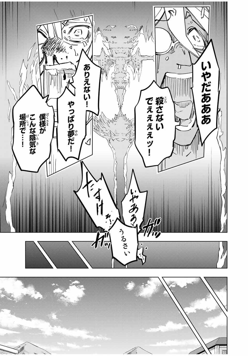 Shinjiteita Nakama-tachi ni Dungeon Okuchi de Korosarekaketa ga Gift Mugen Gacha de Level 9999 no Nakama-tachi wo Te ni Irete Moto Party Member to Sekai ni Fukushuu & Zamaa! Shimasu! Chap 24 - Next Chap 25