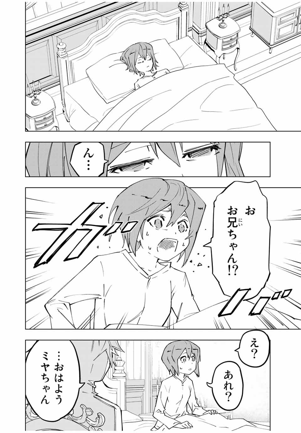 Shinjiteita Nakama-tachi ni Dungeon Okuchi de Korosarekaketa ga Gift Mugen Gacha de Level 9999 no Nakama-tachi wo Te ni Irete Moto Party Member to Sekai ni Fukushuu & Zamaa! Shimasu! Chap 24 - Next Chap 25