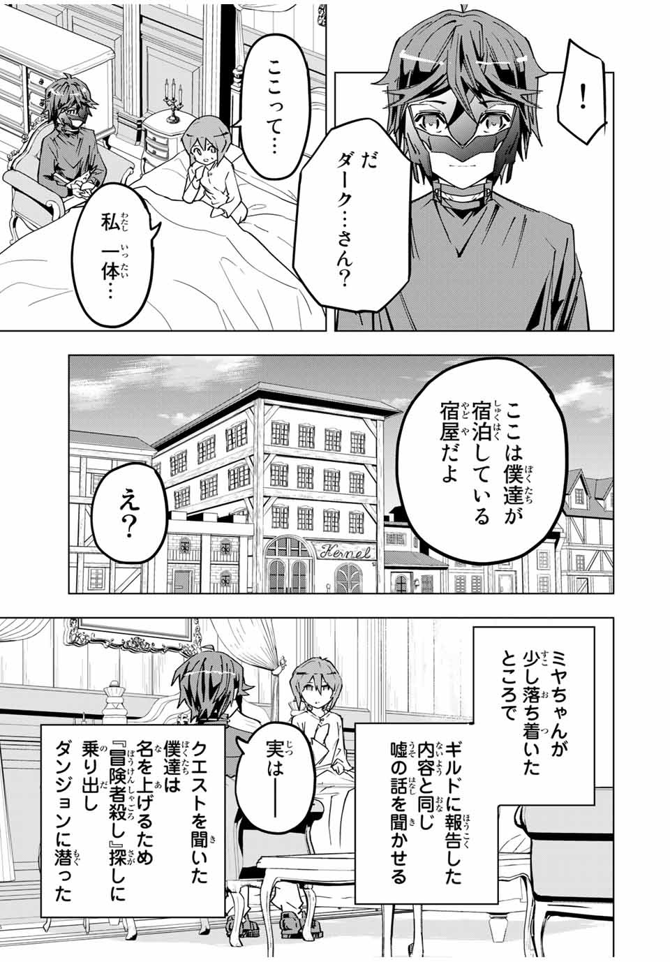 Shinjiteita Nakama-tachi ni Dungeon Okuchi de Korosarekaketa ga Gift Mugen Gacha de Level 9999 no Nakama-tachi wo Te ni Irete Moto Party Member to Sekai ni Fukushuu & Zamaa! Shimasu! Chap 24 - Next Chap 25