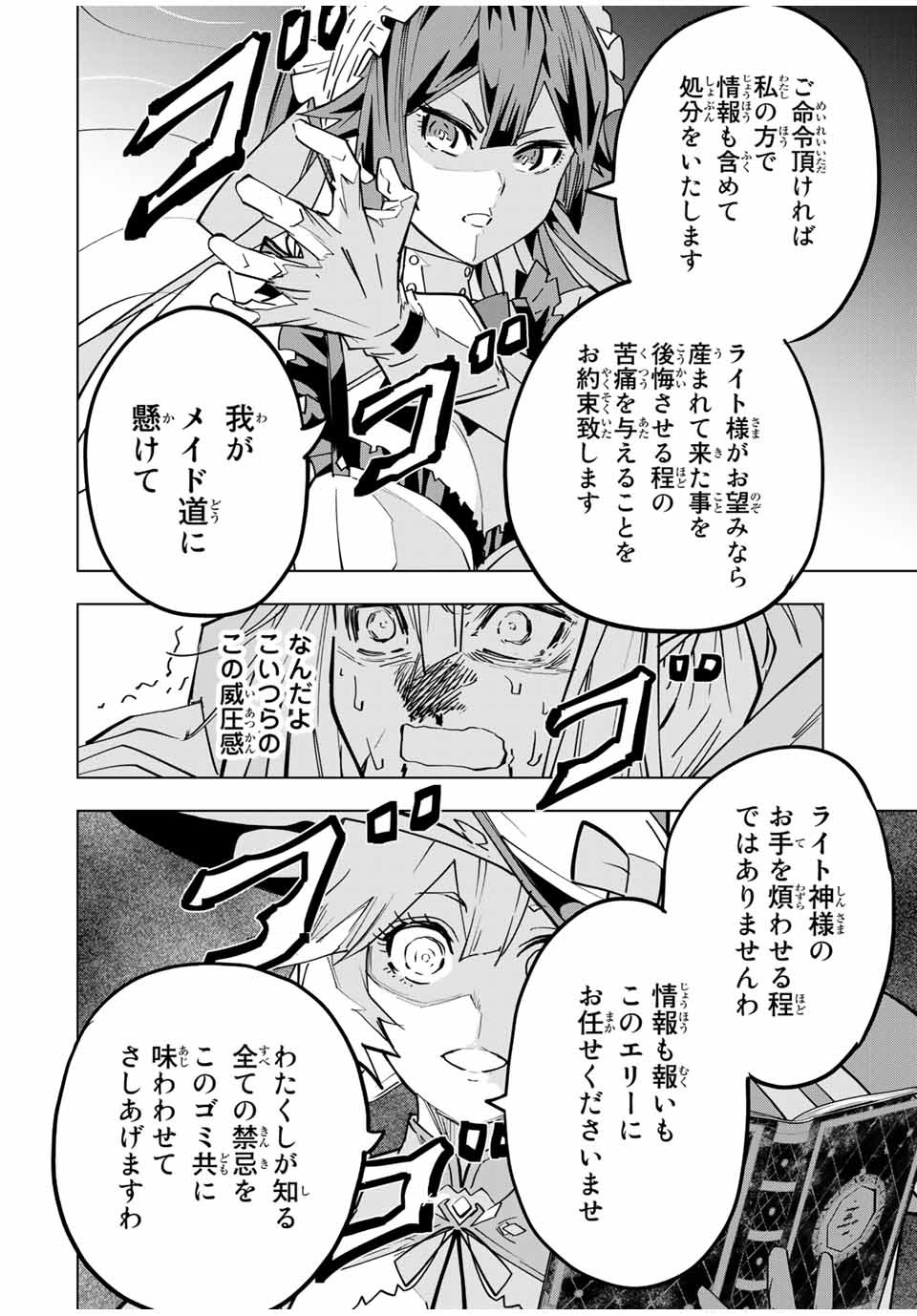 Shinjiteita Nakama-tachi ni Dungeon Okuchi de Korosarekaketa ga Gift Mugen Gacha de Level 9999 no Nakama-tachi wo Te ni Irete Moto Party Member to Sekai ni Fukushuu & Zamaa! Shimasu! Chap 24 - Next Chap 25