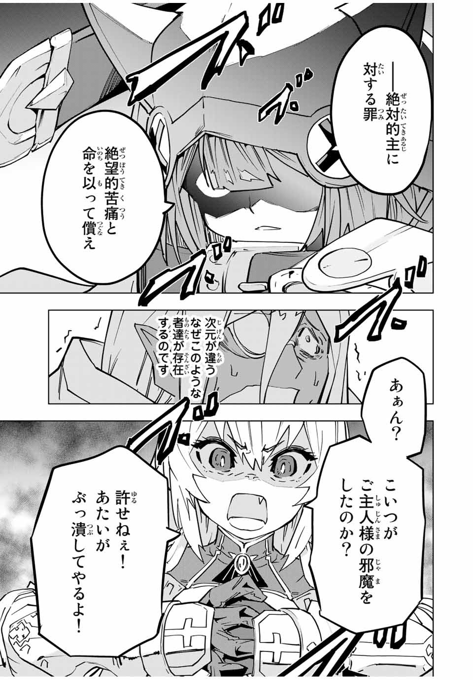 Shinjiteita Nakama-tachi ni Dungeon Okuchi de Korosarekaketa ga Gift Mugen Gacha de Level 9999 no Nakama-tachi wo Te ni Irete Moto Party Member to Sekai ni Fukushuu & Zamaa! Shimasu! Chap 24 - Next Chap 25