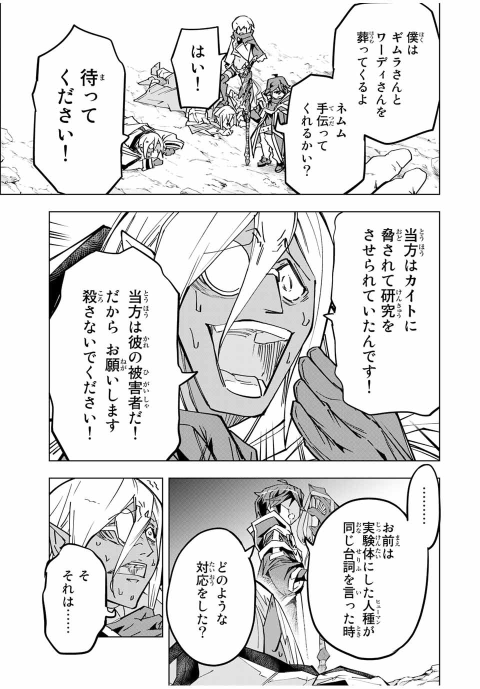 Shinjiteita Nakama-tachi ni Dungeon Okuchi de Korosarekaketa ga Gift Mugen Gacha de Level 9999 no Nakama-tachi wo Te ni Irete Moto Party Member to Sekai ni Fukushuu & Zamaa! Shimasu! Chap 24 - Next Chap 25