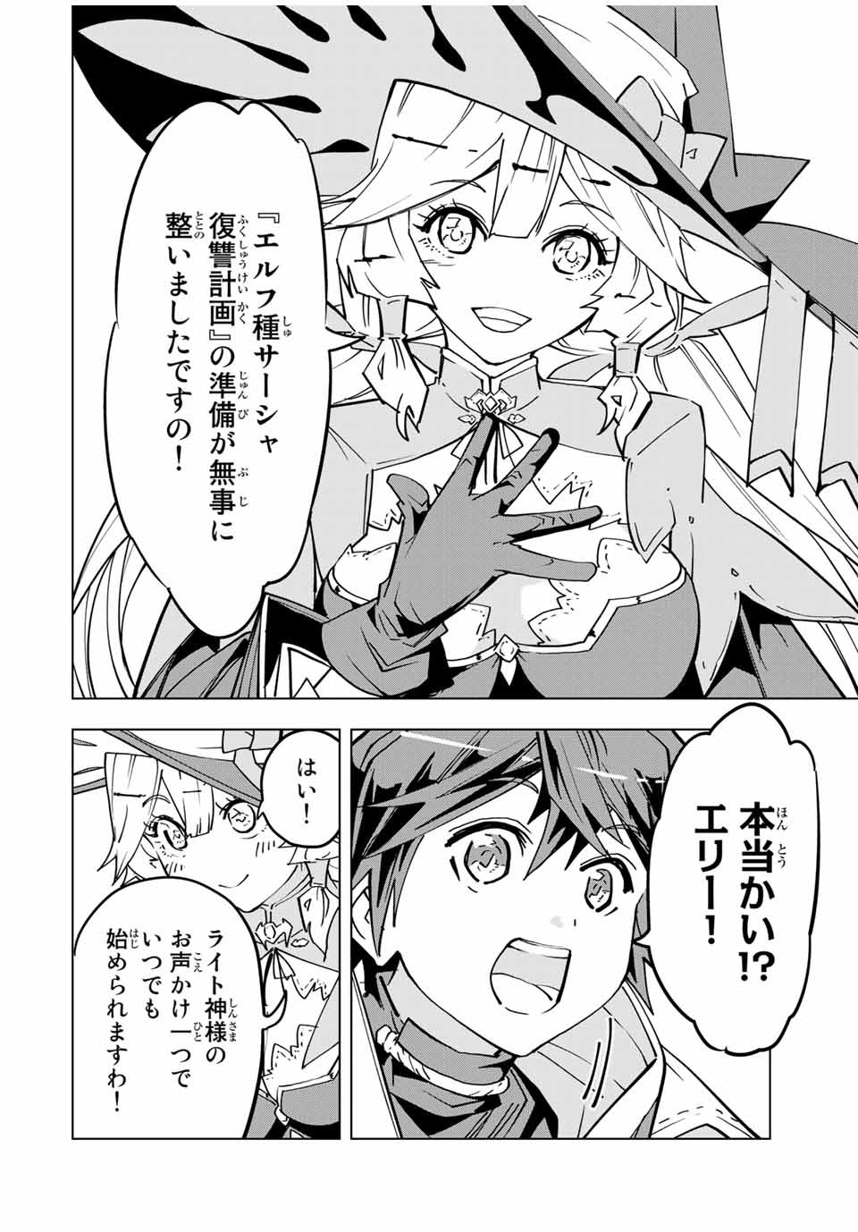 Shinjiteita Nakama-tachi ni Dungeon Okuchi de Korosarekaketa ga Gift Mugen Gacha de Level 9999 no Nakama-tachi wo Te ni Irete Moto Party Member to Sekai ni Fukushuu & Zamaa! Shimasu! Chap 25 - Next Chap 26