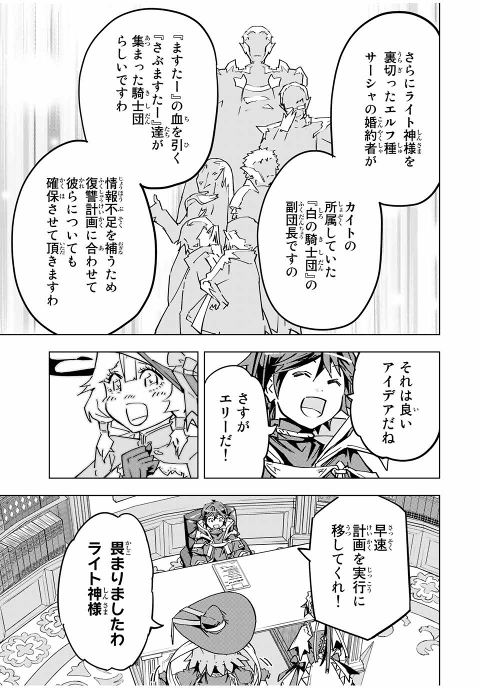 Shinjiteita Nakama-tachi ni Dungeon Okuchi de Korosarekaketa ga Gift Mugen Gacha de Level 9999 no Nakama-tachi wo Te ni Irete Moto Party Member to Sekai ni Fukushuu & Zamaa! Shimasu! Chap 25 - Next Chap 26