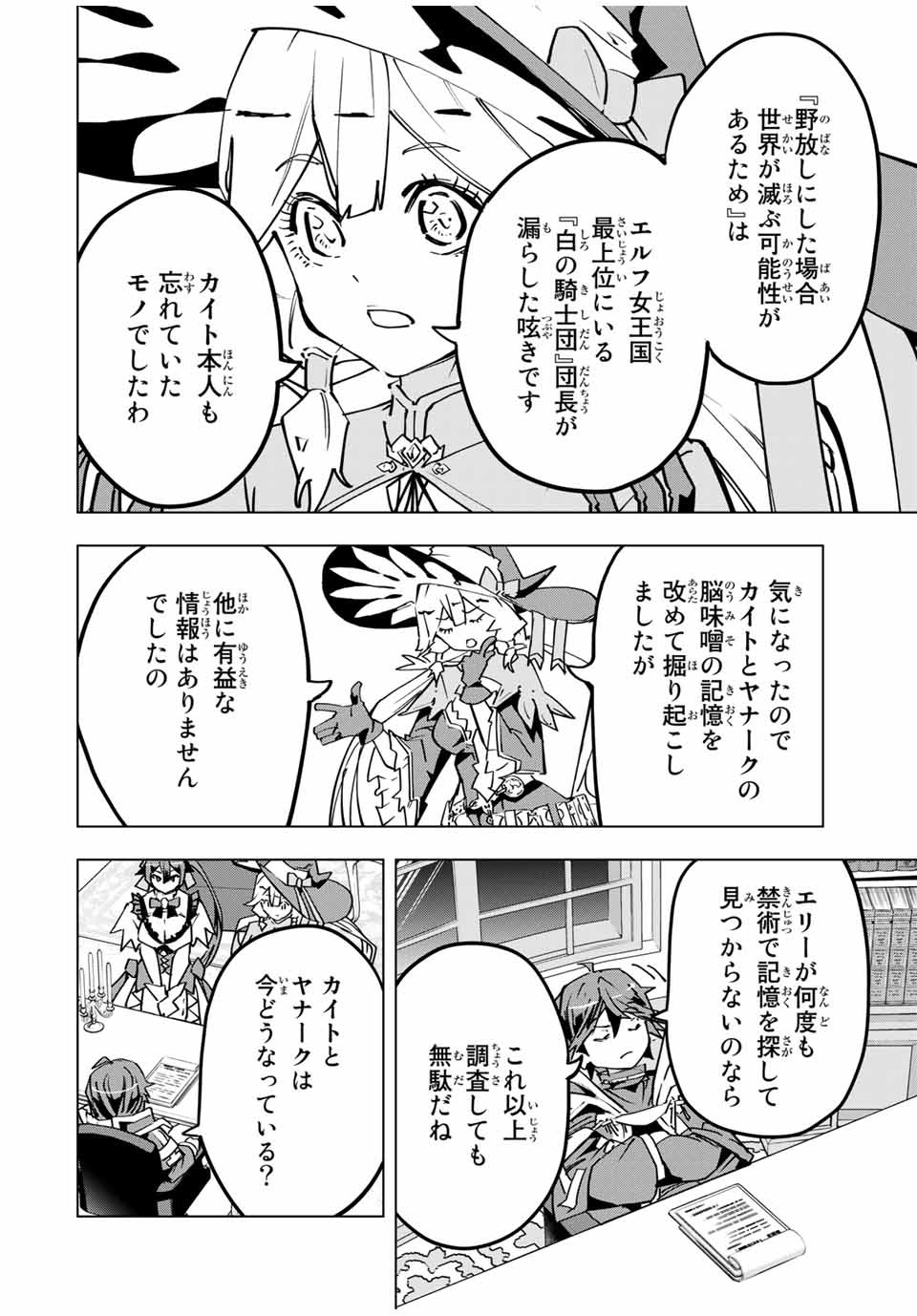 Shinjiteita Nakama-tachi ni Dungeon Okuchi de Korosarekaketa ga Gift Mugen Gacha de Level 9999 no Nakama-tachi wo Te ni Irete Moto Party Member to Sekai ni Fukushuu & Zamaa! Shimasu! Chap 25 - Next Chap 26