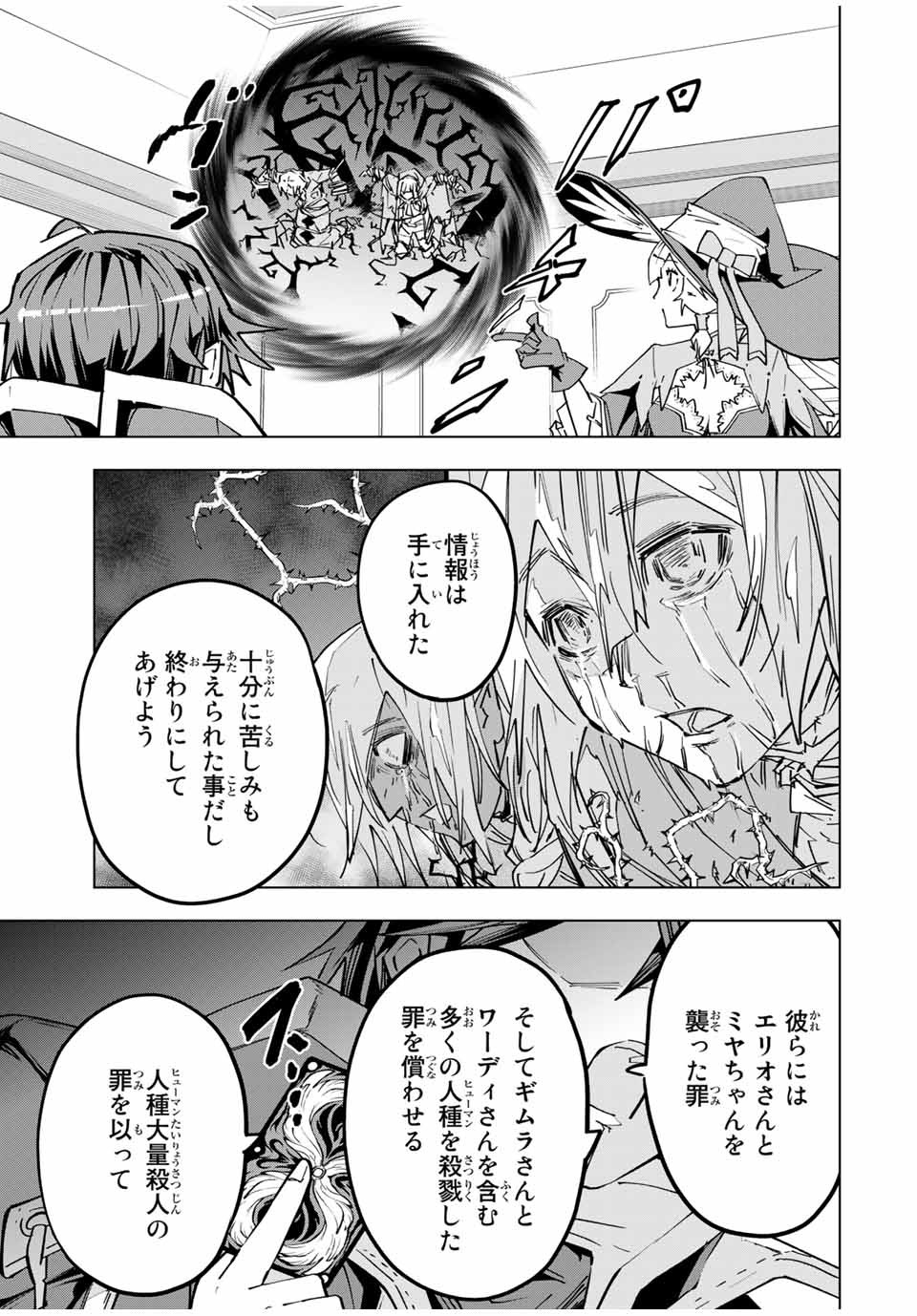 Shinjiteita Nakama-tachi ni Dungeon Okuchi de Korosarekaketa ga Gift Mugen Gacha de Level 9999 no Nakama-tachi wo Te ni Irete Moto Party Member to Sekai ni Fukushuu & Zamaa! Shimasu! Chap 25 - Next Chap 26