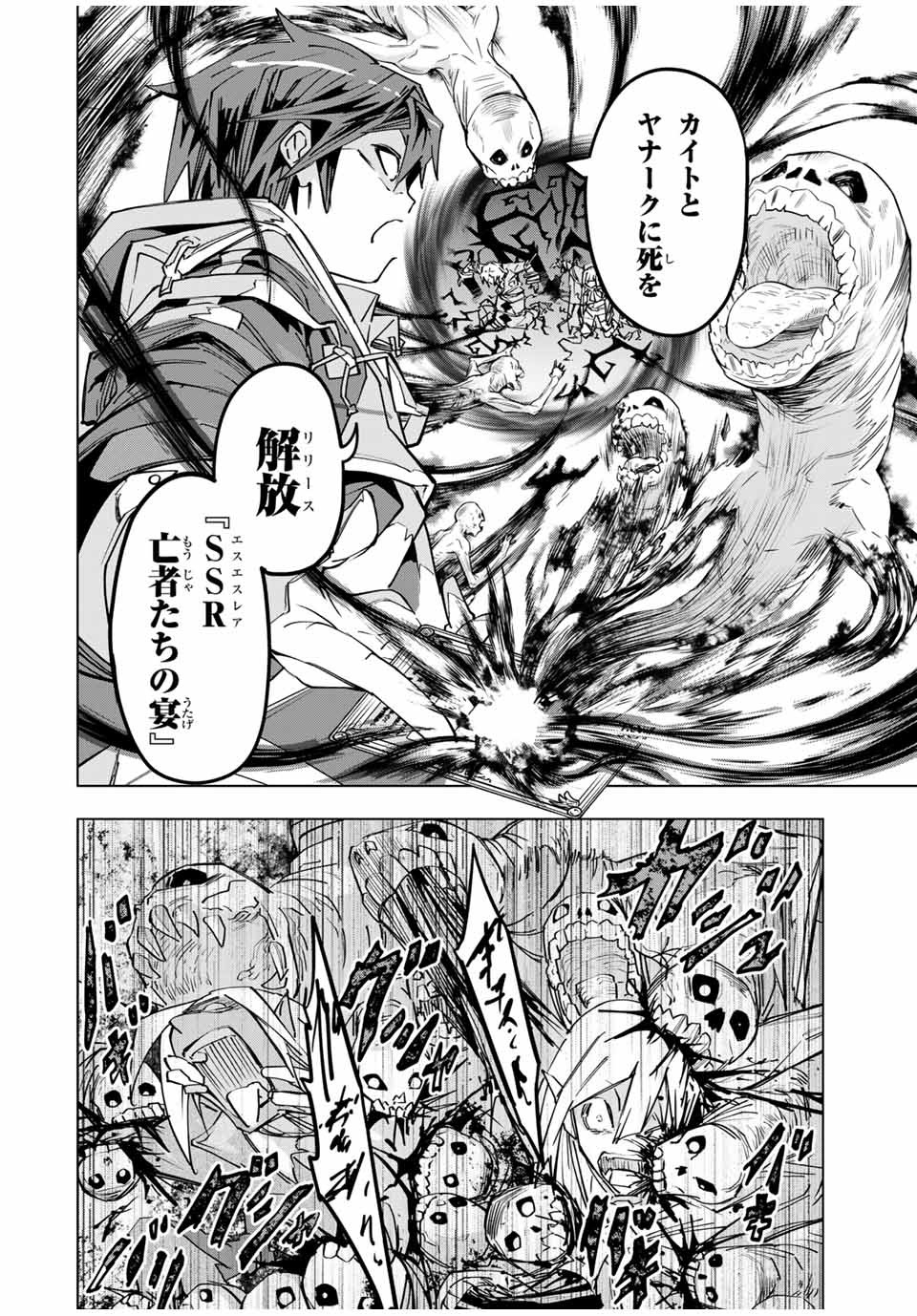 Shinjiteita Nakama-tachi ni Dungeon Okuchi de Korosarekaketa ga Gift Mugen Gacha de Level 9999 no Nakama-tachi wo Te ni Irete Moto Party Member to Sekai ni Fukushuu & Zamaa! Shimasu! Chap 25 - Next Chap 26