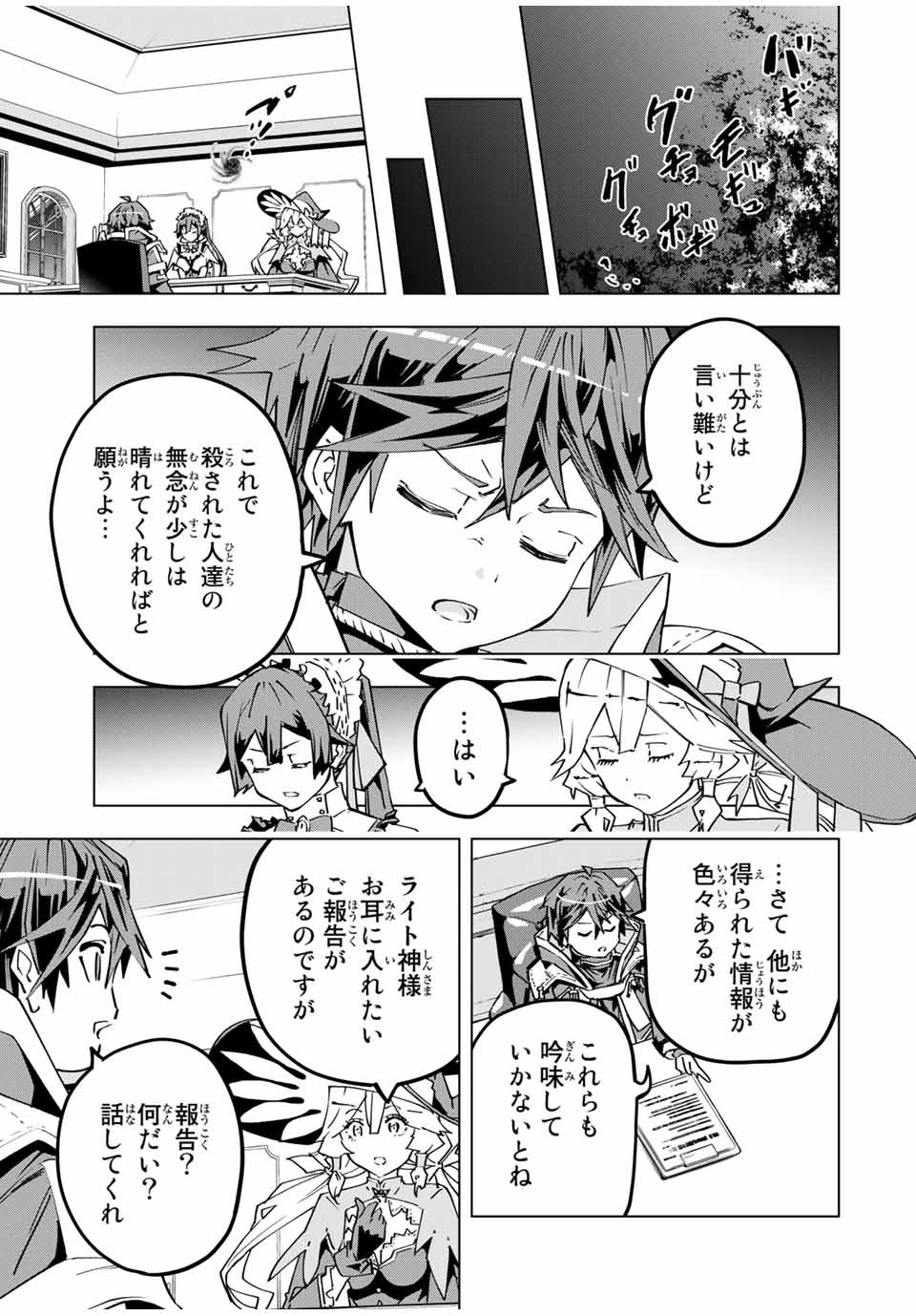 Shinjiteita Nakama-tachi ni Dungeon Okuchi de Korosarekaketa ga Gift Mugen Gacha de Level 9999 no Nakama-tachi wo Te ni Irete Moto Party Member to Sekai ni Fukushuu & Zamaa! Shimasu! Chap 25 - Next Chap 26