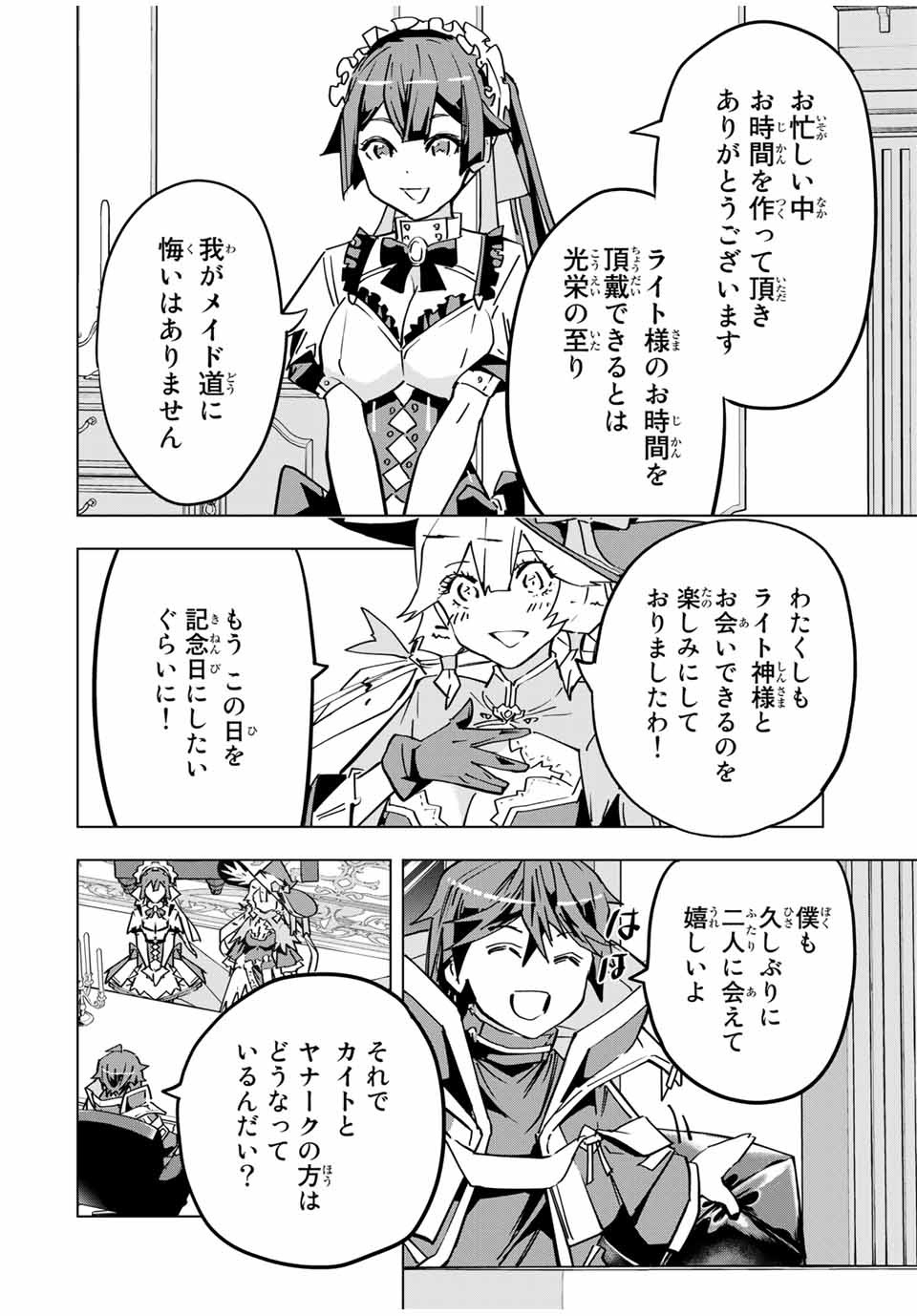 Shinjiteita Nakama-tachi ni Dungeon Okuchi de Korosarekaketa ga Gift Mugen Gacha de Level 9999 no Nakama-tachi wo Te ni Irete Moto Party Member to Sekai ni Fukushuu & Zamaa! Shimasu! Chap 25 - Next Chap 26