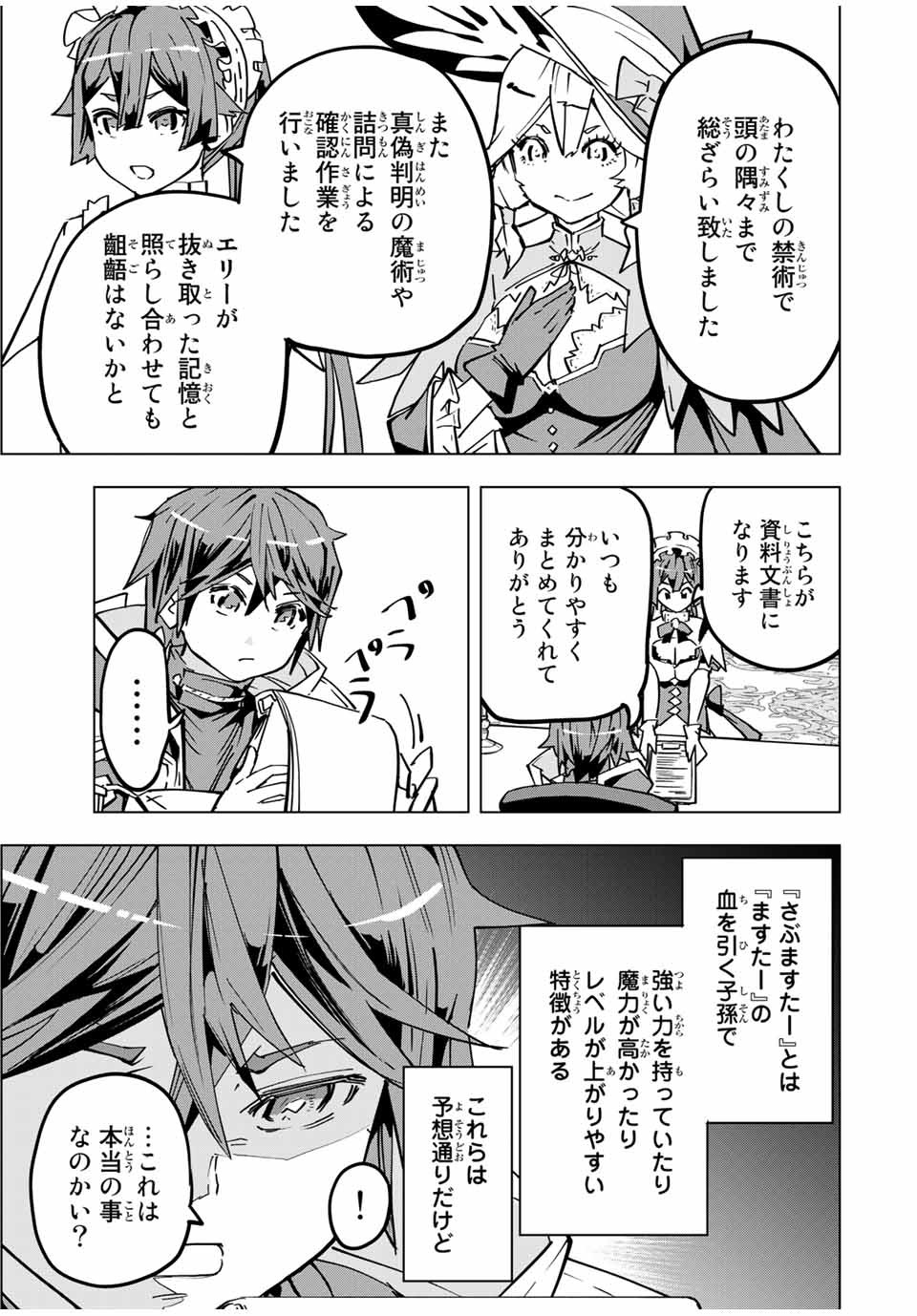 Shinjiteita Nakama-tachi ni Dungeon Okuchi de Korosarekaketa ga Gift Mugen Gacha de Level 9999 no Nakama-tachi wo Te ni Irete Moto Party Member to Sekai ni Fukushuu & Zamaa! Shimasu! Chap 25 - Next Chap 26