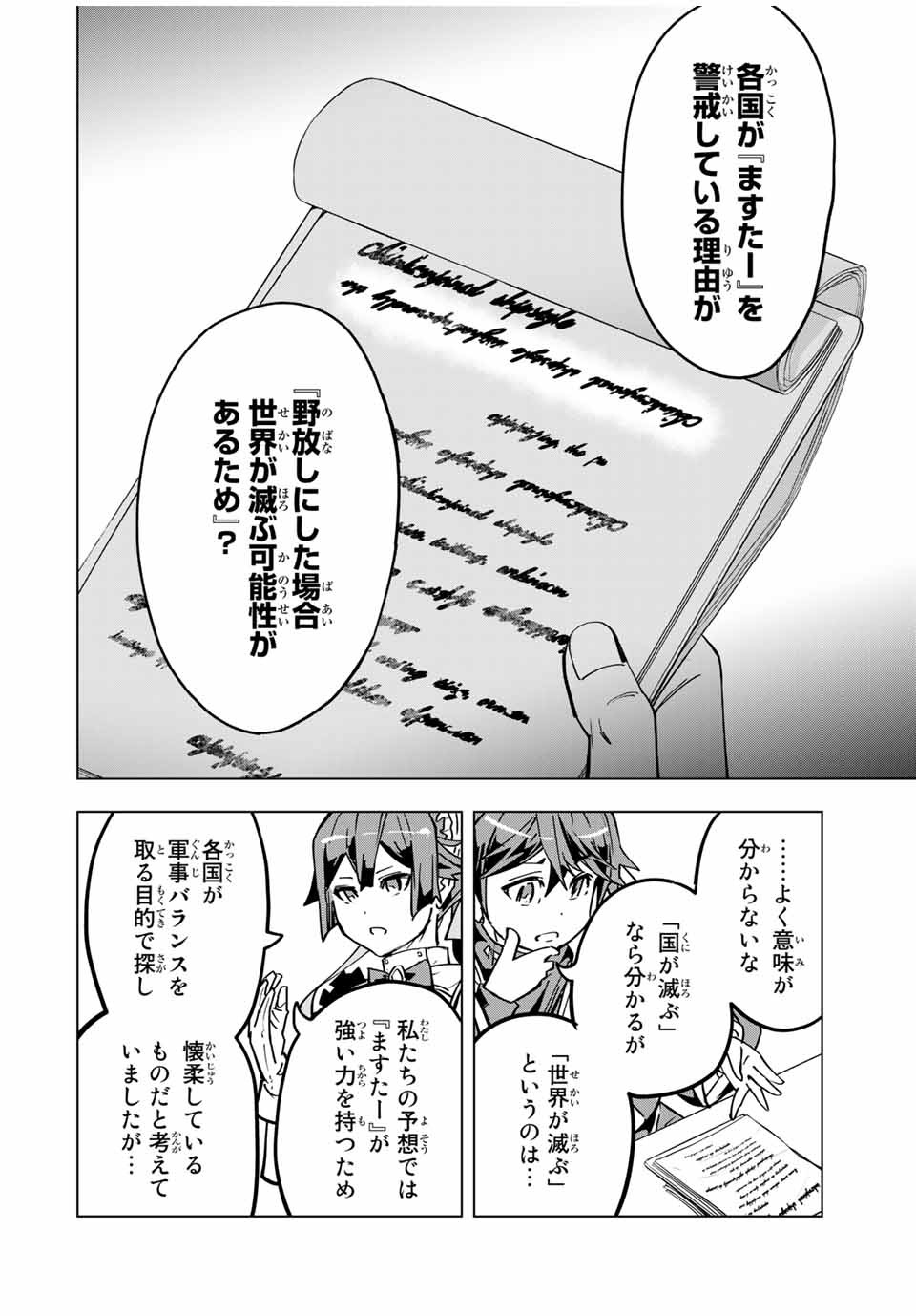 Shinjiteita Nakama-tachi ni Dungeon Okuchi de Korosarekaketa ga Gift Mugen Gacha de Level 9999 no Nakama-tachi wo Te ni Irete Moto Party Member to Sekai ni Fukushuu & Zamaa! Shimasu! Chap 25 - Next Chap 26