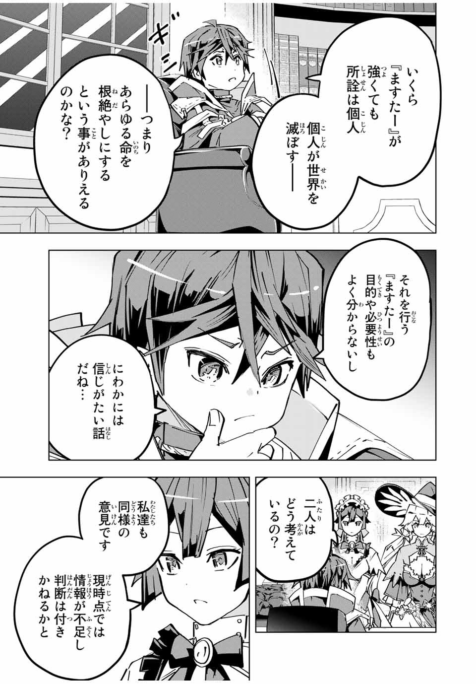 Shinjiteita Nakama-tachi ni Dungeon Okuchi de Korosarekaketa ga Gift Mugen Gacha de Level 9999 no Nakama-tachi wo Te ni Irete Moto Party Member to Sekai ni Fukushuu & Zamaa! Shimasu! Chap 25 - Next Chap 26