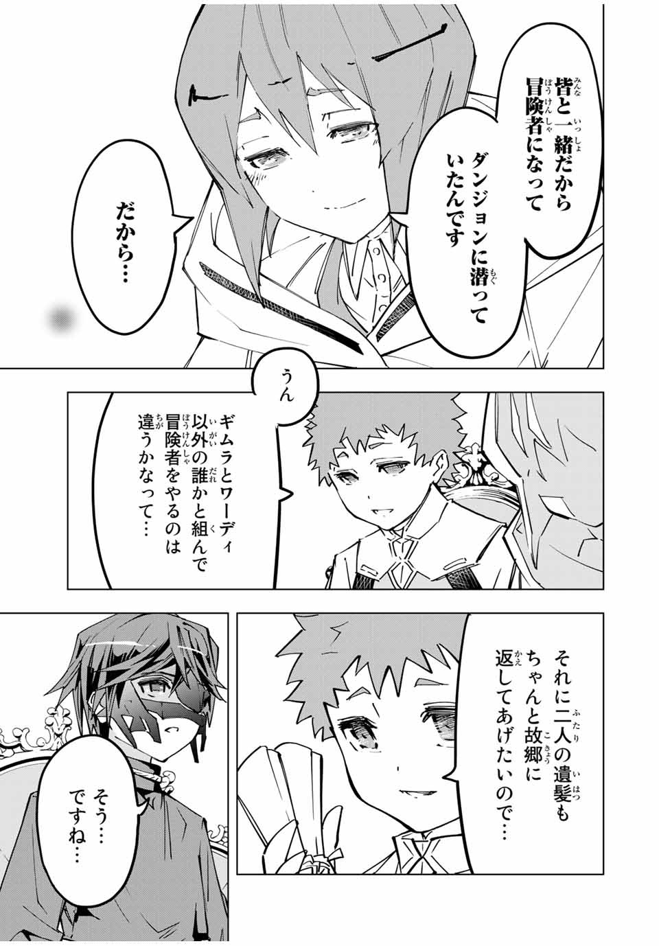 Shinjiteita Nakama-tachi ni Dungeon Okuchi de Korosarekaketa ga Gift Mugen Gacha de Level 9999 no Nakama-tachi wo Te ni Irete Moto Party Member to Sekai ni Fukushuu & Zamaa! Shimasu! Chap 25 - Next Chap 26