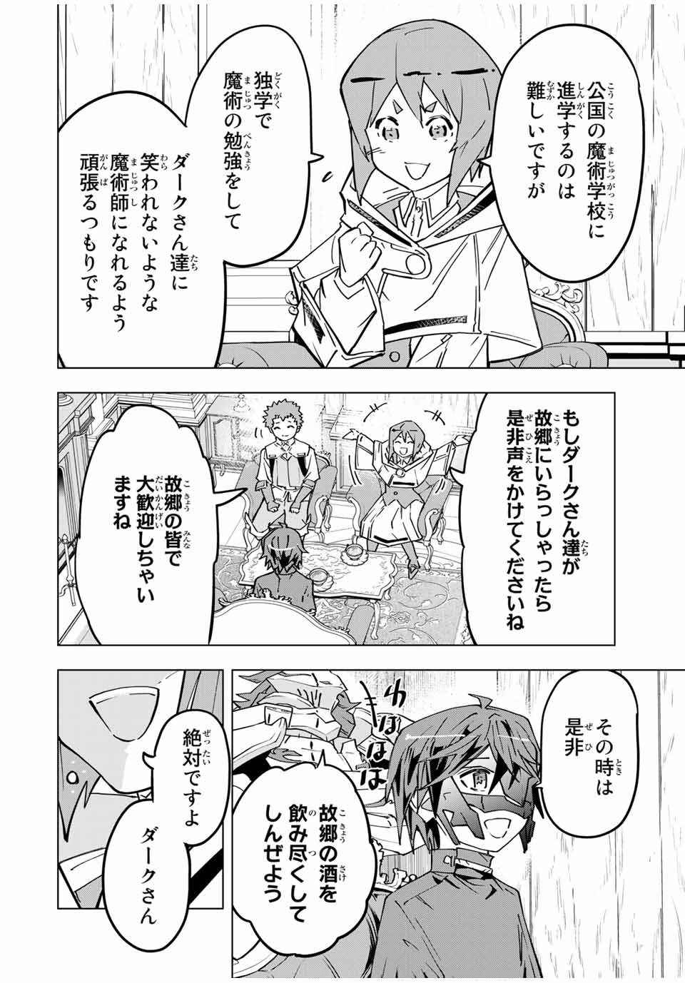 Shinjiteita Nakama-tachi ni Dungeon Okuchi de Korosarekaketa ga Gift Mugen Gacha de Level 9999 no Nakama-tachi wo Te ni Irete Moto Party Member to Sekai ni Fukushuu & Zamaa! Shimasu! Chap 25 - Next Chap 26