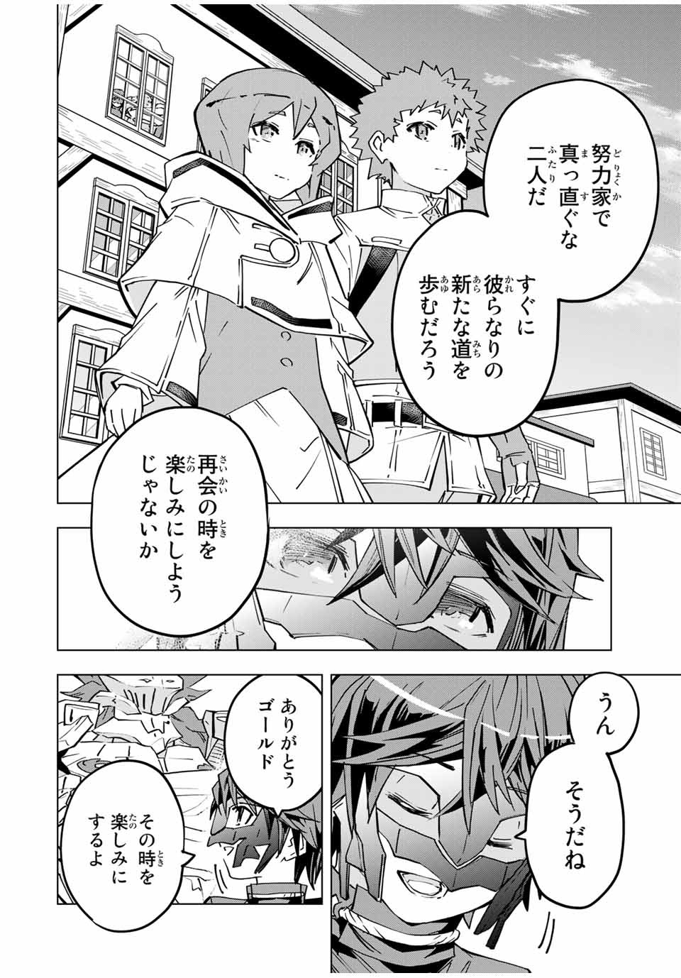 Shinjiteita Nakama-tachi ni Dungeon Okuchi de Korosarekaketa ga Gift Mugen Gacha de Level 9999 no Nakama-tachi wo Te ni Irete Moto Party Member to Sekai ni Fukushuu & Zamaa! Shimasu! Chap 25 - Next Chap 26