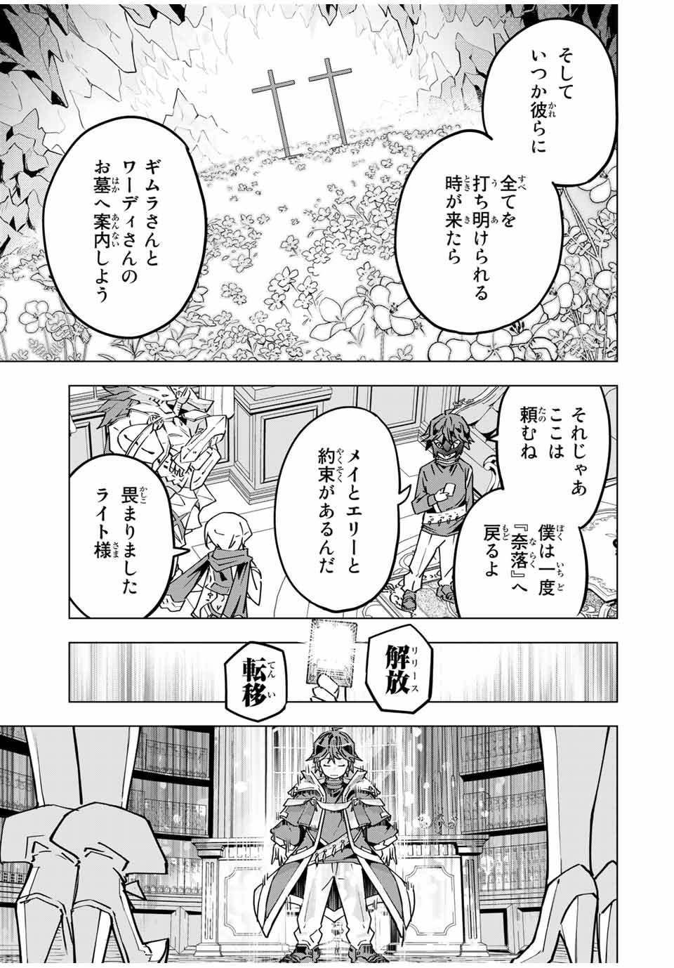 Shinjiteita Nakama-tachi ni Dungeon Okuchi de Korosarekaketa ga Gift Mugen Gacha de Level 9999 no Nakama-tachi wo Te ni Irete Moto Party Member to Sekai ni Fukushuu & Zamaa! Shimasu! Chap 25 - Next Chap 26