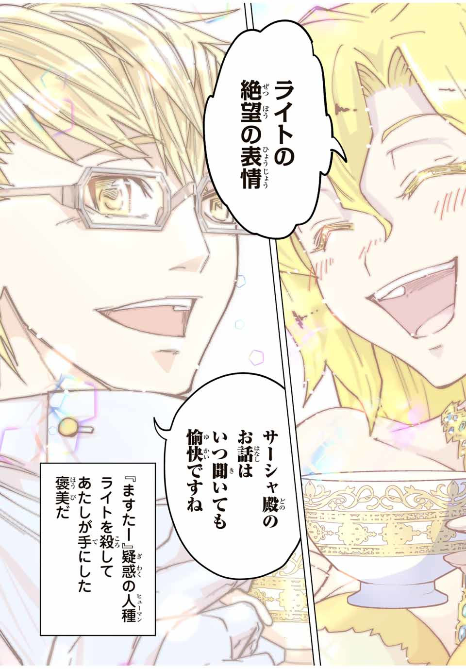 Shinjiteita Nakama-tachi ni Dungeon Okuchi de Korosarekaketa ga Gift Mugen Gacha de Level 9999 no Nakama-tachi wo Te ni Irete Moto Party Member to Sekai ni Fukushuu & Zamaa! Shimasu! Chap 26 - Next Chap 27