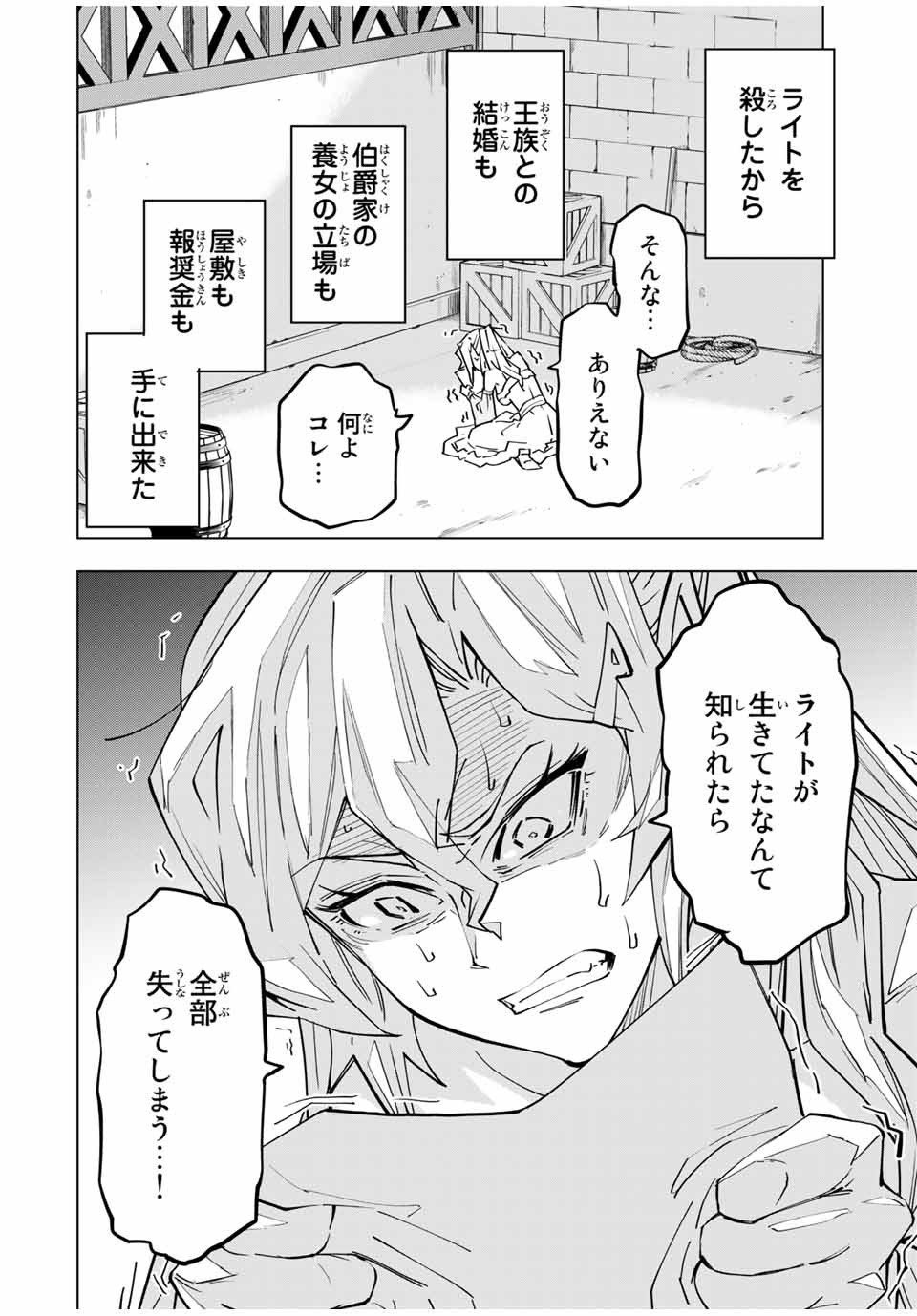 Shinjiteita Nakama-tachi ni Dungeon Okuchi de Korosarekaketa ga Gift Mugen Gacha de Level 9999 no Nakama-tachi wo Te ni Irete Moto Party Member to Sekai ni Fukushuu & Zamaa! Shimasu! Chap 26 - Next Chap 27