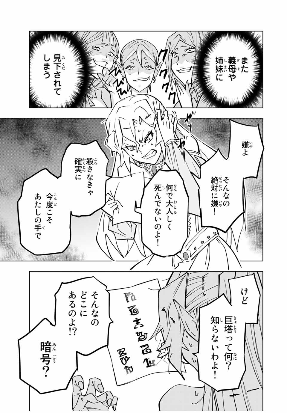 Shinjiteita Nakama-tachi ni Dungeon Okuchi de Korosarekaketa ga Gift Mugen Gacha de Level 9999 no Nakama-tachi wo Te ni Irete Moto Party Member to Sekai ni Fukushuu & Zamaa! Shimasu! Chap 26 - Next Chap 27