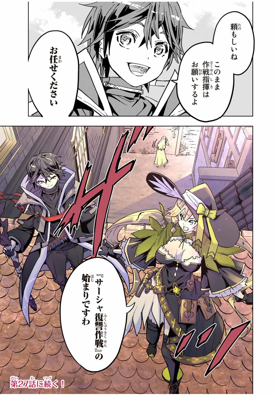 Shinjiteita Nakama-tachi ni Dungeon Okuchi de Korosarekaketa ga Gift Mugen Gacha de Level 9999 no Nakama-tachi wo Te ni Irete Moto Party Member to Sekai ni Fukushuu & Zamaa! Shimasu! Chap 26 - Next Chap 27