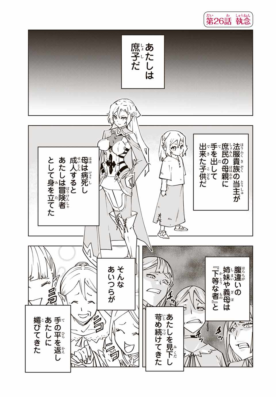 Shinjiteita Nakama-tachi ni Dungeon Okuchi de Korosarekaketa ga Gift Mugen Gacha de Level 9999 no Nakama-tachi wo Te ni Irete Moto Party Member to Sekai ni Fukushuu & Zamaa! Shimasu! Chap 26 - Next Chap 27