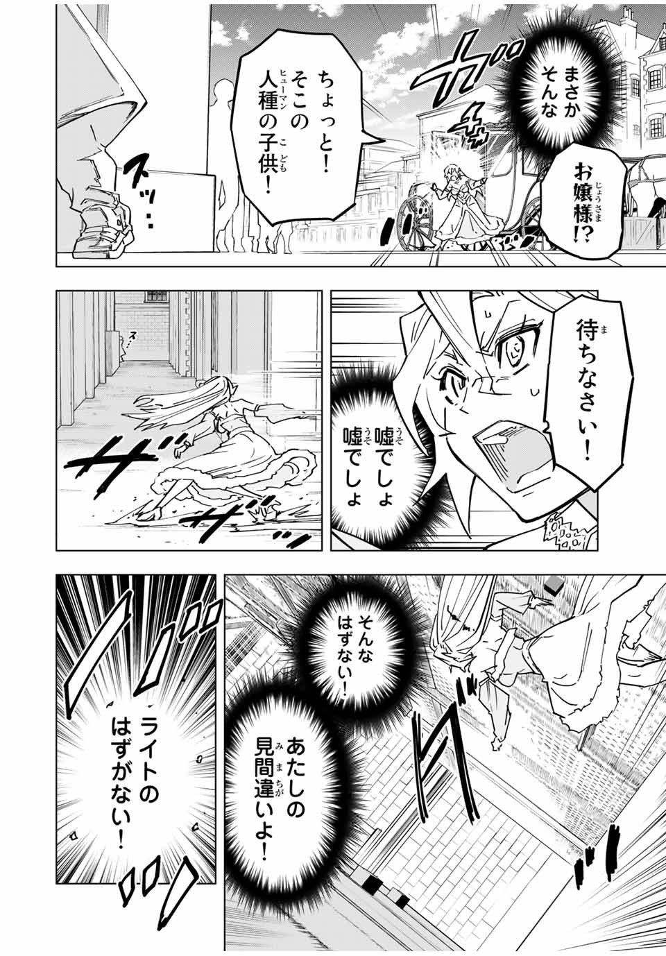 Shinjiteita Nakama-tachi ni Dungeon Okuchi de Korosarekaketa ga Gift Mugen Gacha de Level 9999 no Nakama-tachi wo Te ni Irete Moto Party Member to Sekai ni Fukushuu & Zamaa! Shimasu! Chap 26 - Next Chap 27