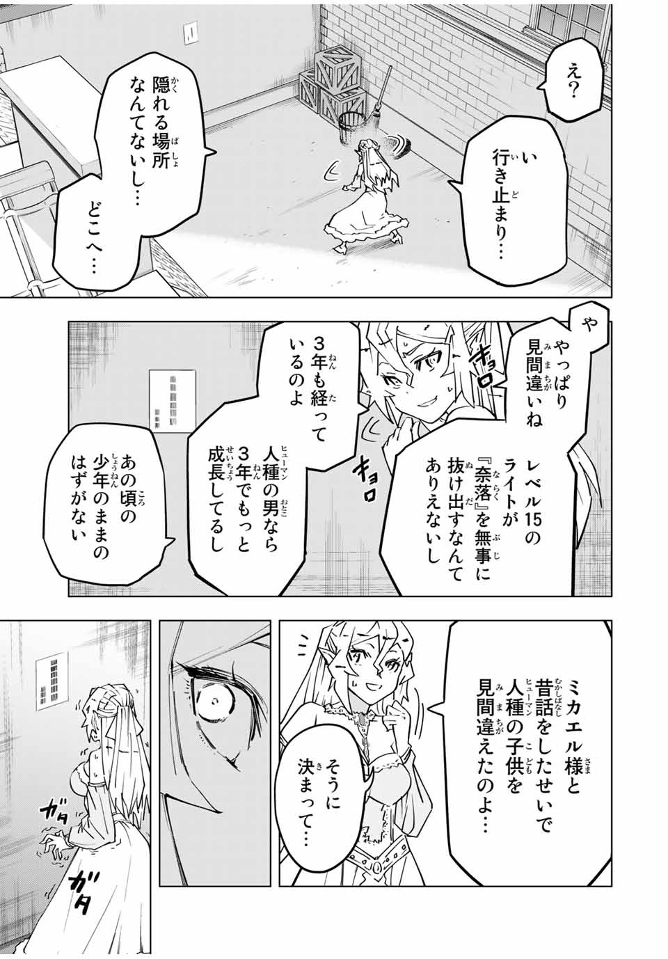 Shinjiteita Nakama-tachi ni Dungeon Okuchi de Korosarekaketa ga Gift Mugen Gacha de Level 9999 no Nakama-tachi wo Te ni Irete Moto Party Member to Sekai ni Fukushuu & Zamaa! Shimasu! Chap 26 - Next Chap 27