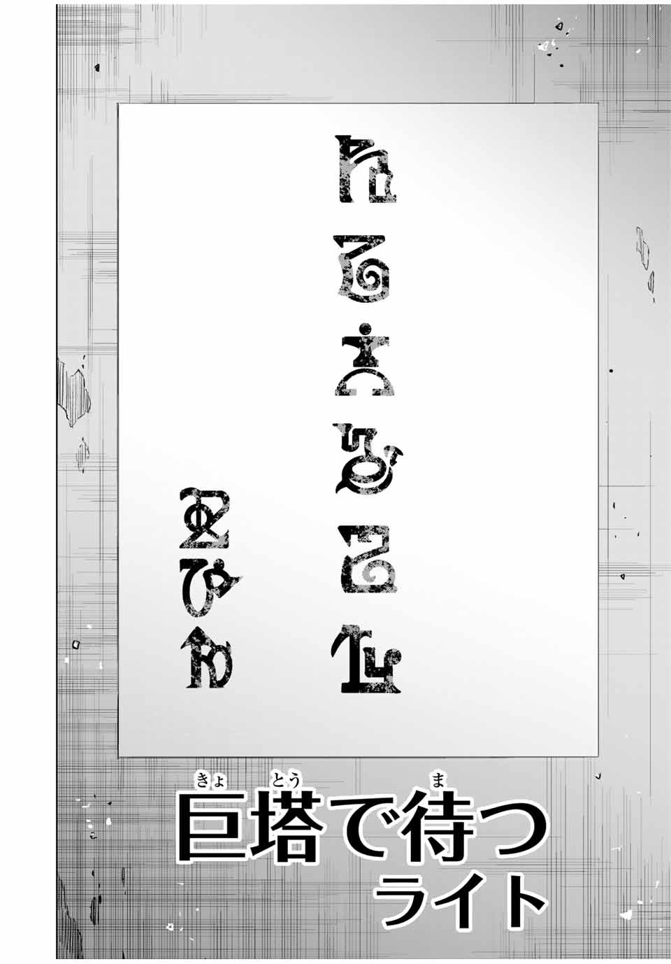 Shinjiteita Nakama-tachi ni Dungeon Okuchi de Korosarekaketa ga Gift Mugen Gacha de Level 9999 no Nakama-tachi wo Te ni Irete Moto Party Member to Sekai ni Fukushuu & Zamaa! Shimasu! Chap 26 - Next Chap 27