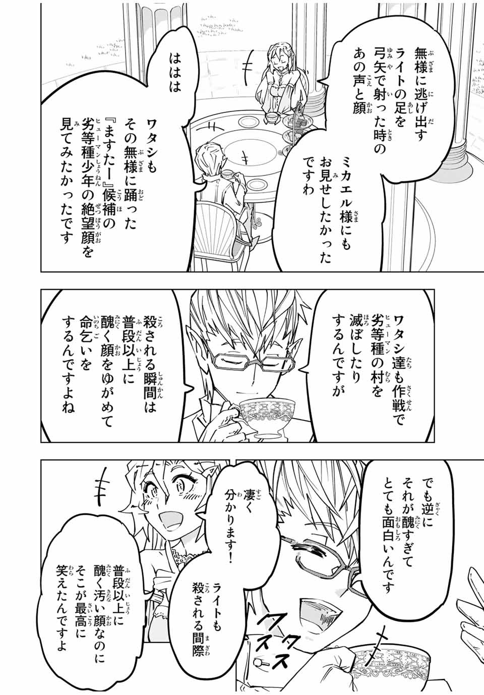 Shinjiteita Nakama-tachi ni Dungeon Okuchi de Korosarekaketa ga Gift Mugen Gacha de Level 9999 no Nakama-tachi wo Te ni Irete Moto Party Member to Sekai ni Fukushuu & Zamaa! Shimasu! Chap 26 - Next Chap 27