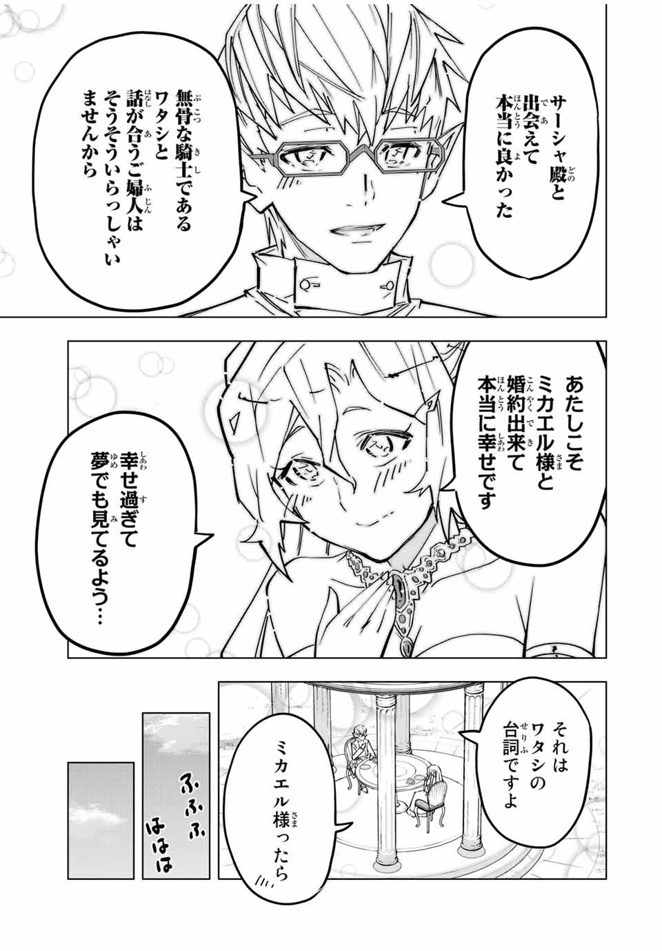 Shinjiteita Nakama-tachi ni Dungeon Okuchi de Korosarekaketa ga Gift Mugen Gacha de Level 9999 no Nakama-tachi wo Te ni Irete Moto Party Member to Sekai ni Fukushuu & Zamaa! Shimasu! Chap 26 - Next Chap 27