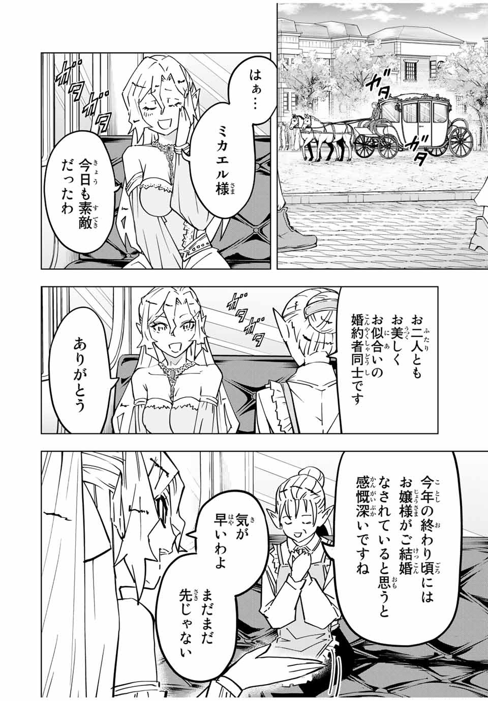 Shinjiteita Nakama-tachi ni Dungeon Okuchi de Korosarekaketa ga Gift Mugen Gacha de Level 9999 no Nakama-tachi wo Te ni Irete Moto Party Member to Sekai ni Fukushuu & Zamaa! Shimasu! Chap 26 - Next Chap 27