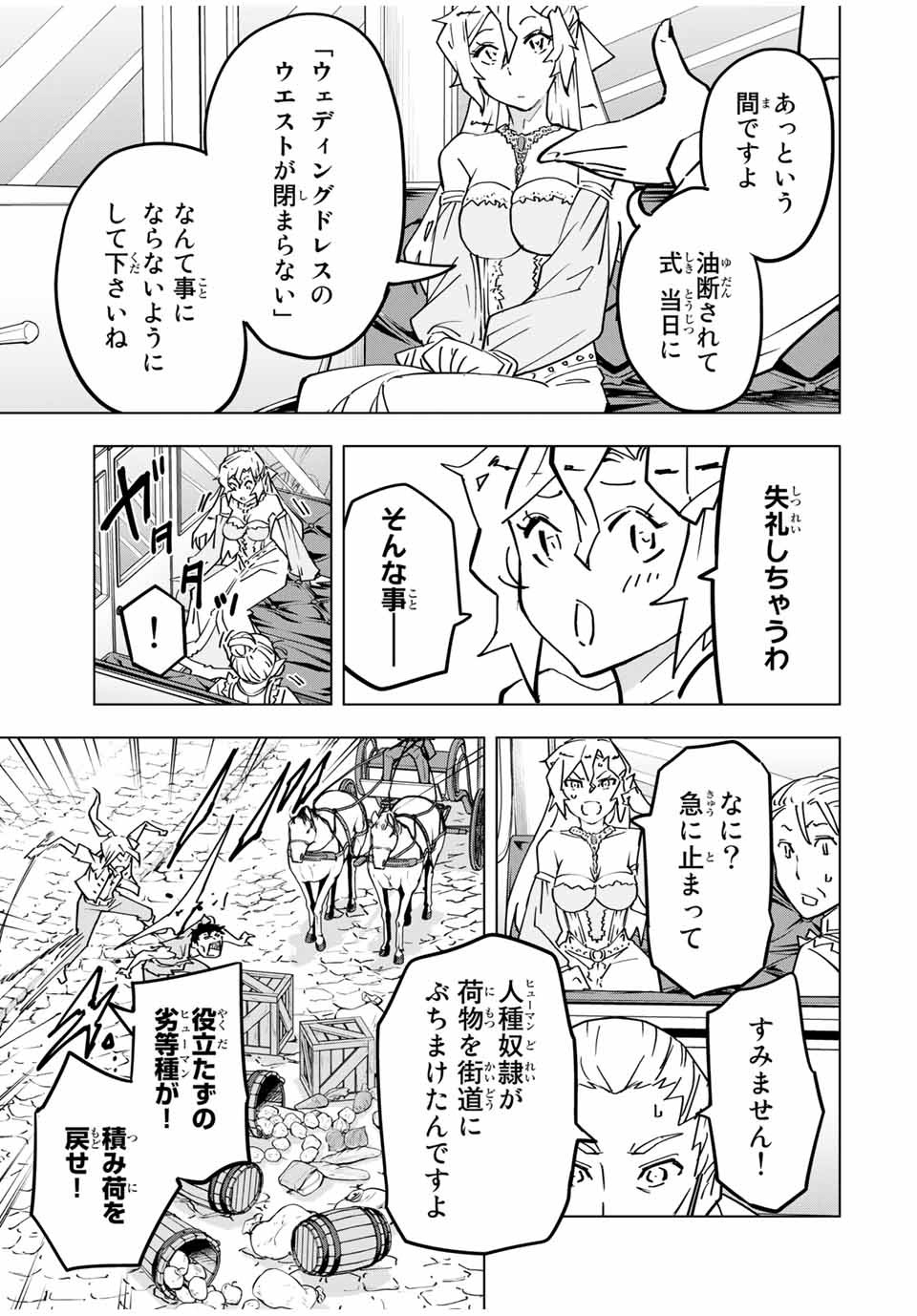 Shinjiteita Nakama-tachi ni Dungeon Okuchi de Korosarekaketa ga Gift Mugen Gacha de Level 9999 no Nakama-tachi wo Te ni Irete Moto Party Member to Sekai ni Fukushuu & Zamaa! Shimasu! Chap 26 - Next Chap 27