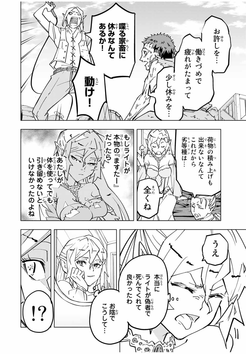 Shinjiteita Nakama-tachi ni Dungeon Okuchi de Korosarekaketa ga Gift Mugen Gacha de Level 9999 no Nakama-tachi wo Te ni Irete Moto Party Member to Sekai ni Fukushuu & Zamaa! Shimasu! Chap 26 - Next Chap 27