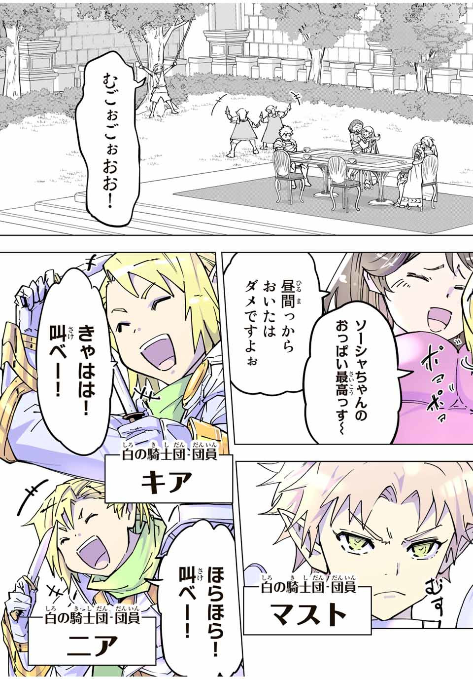 Shinjiteita Nakama-tachi ni Dungeon Okuchi de Korosarekaketa ga Gift Mugen Gacha de Level 9999 no Nakama-tachi wo Te ni Irete Moto Party Member to Sekai ni Fukushuu & Zamaa! Shimasu! Chap 27 - Next Chap 28