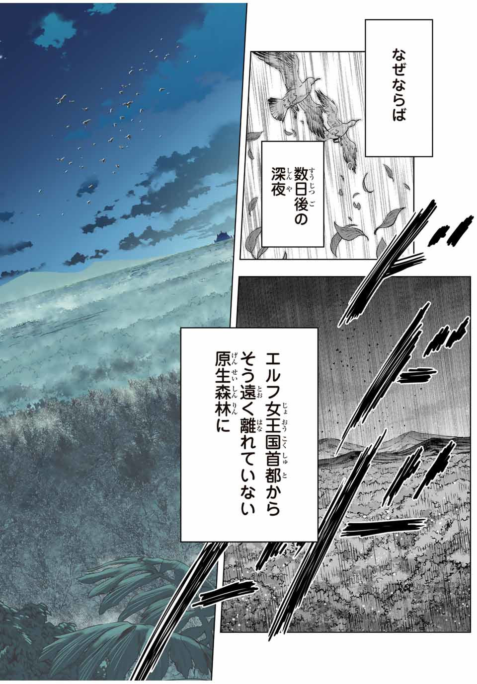 Shinjiteita Nakama-tachi ni Dungeon Okuchi de Korosarekaketa ga Gift Mugen Gacha de Level 9999 no Nakama-tachi wo Te ni Irete Moto Party Member to Sekai ni Fukushuu & Zamaa! Shimasu! Chap 27 - Next Chap 28