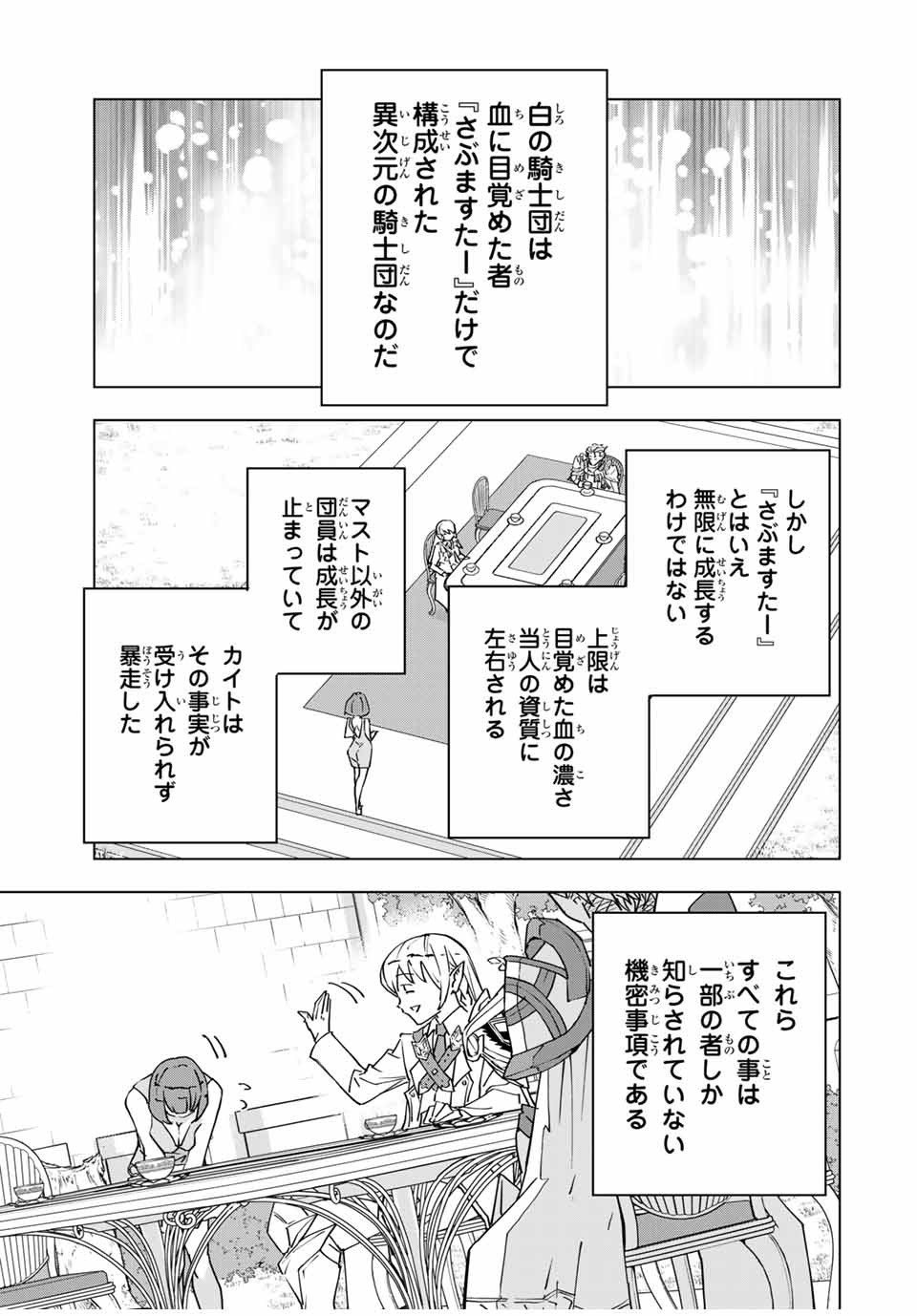 Shinjiteita Nakama-tachi ni Dungeon Okuchi de Korosarekaketa ga Gift Mugen Gacha de Level 9999 no Nakama-tachi wo Te ni Irete Moto Party Member to Sekai ni Fukushuu & Zamaa! Shimasu! Chap 27 - Next Chap 28