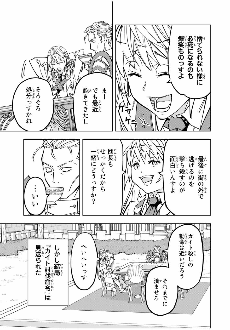 Shinjiteita Nakama-tachi ni Dungeon Okuchi de Korosarekaketa ga Gift Mugen Gacha de Level 9999 no Nakama-tachi wo Te ni Irete Moto Party Member to Sekai ni Fukushuu & Zamaa! Shimasu! Chap 27 - Next Chap 28