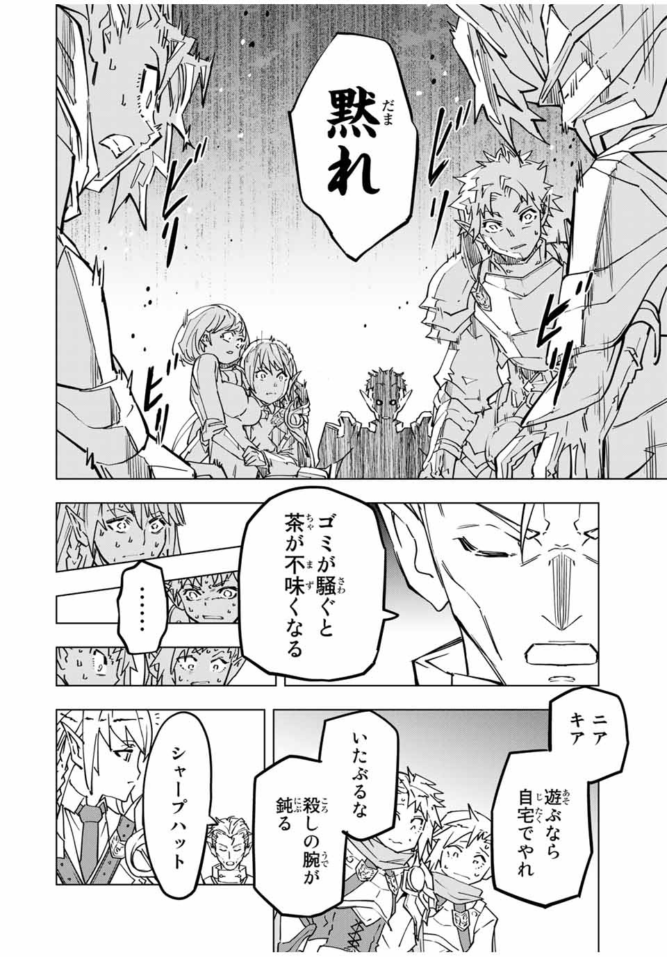 Shinjiteita Nakama-tachi ni Dungeon Okuchi de Korosarekaketa ga Gift Mugen Gacha de Level 9999 no Nakama-tachi wo Te ni Irete Moto Party Member to Sekai ni Fukushuu & Zamaa! Shimasu! Chap 27 - Next Chap 28