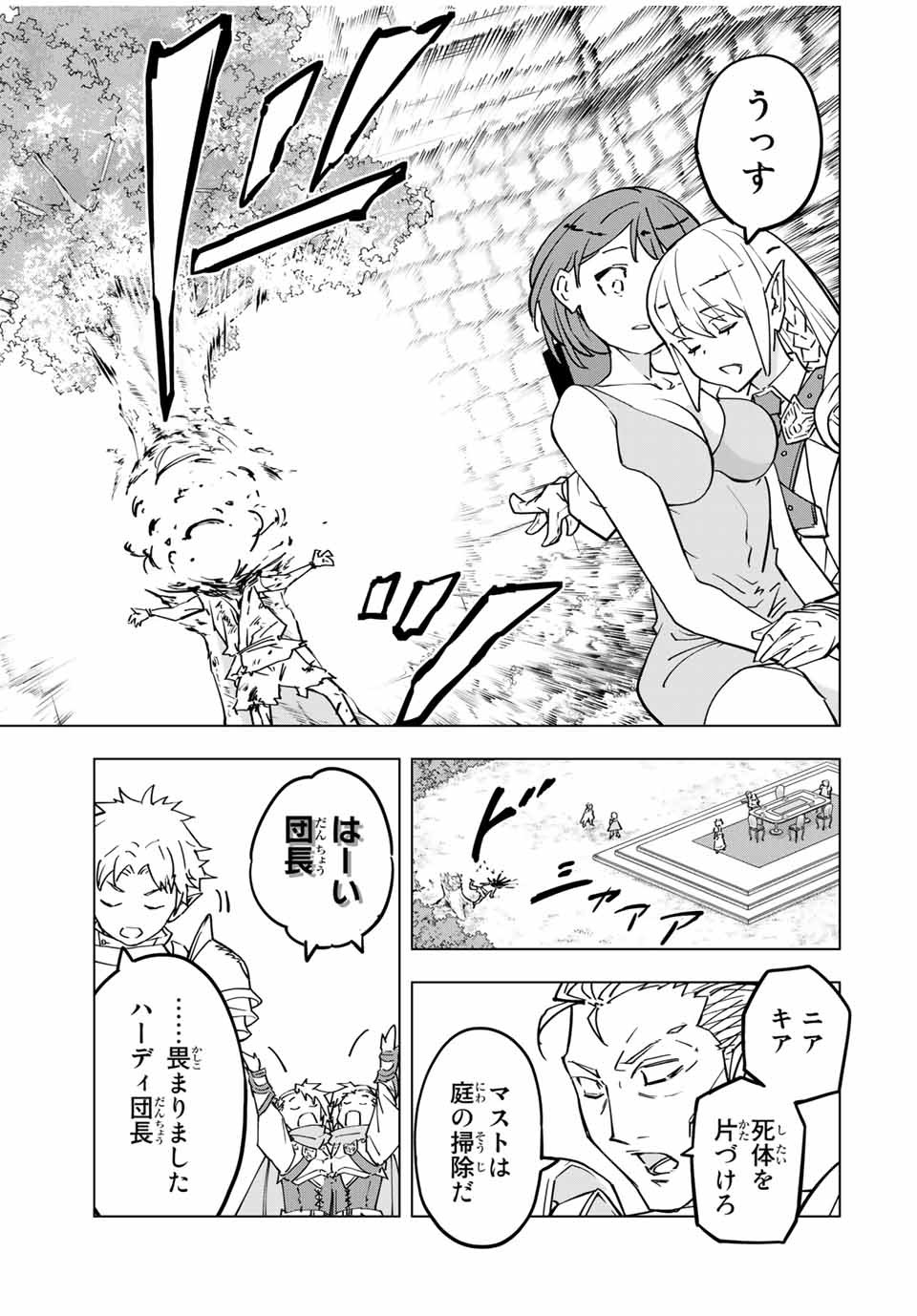 Shinjiteita Nakama-tachi ni Dungeon Okuchi de Korosarekaketa ga Gift Mugen Gacha de Level 9999 no Nakama-tachi wo Te ni Irete Moto Party Member to Sekai ni Fukushuu & Zamaa! Shimasu! Chap 27 - Next Chap 28