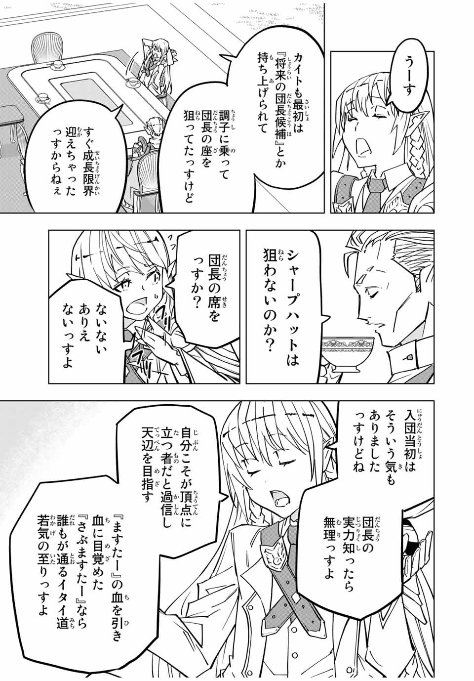 Shinjiteita Nakama-tachi ni Dungeon Okuchi de Korosarekaketa ga Gift Mugen Gacha de Level 9999 no Nakama-tachi wo Te ni Irete Moto Party Member to Sekai ni Fukushuu & Zamaa! Shimasu! Chap 27 - Next Chap 28