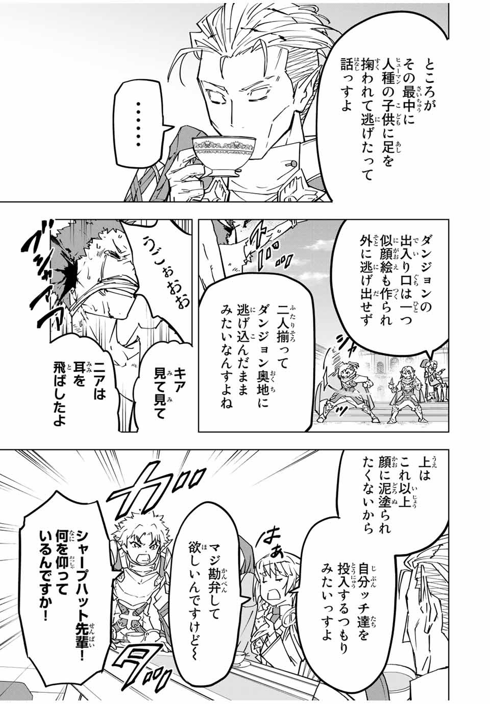 Shinjiteita Nakama-tachi ni Dungeon Okuchi de Korosarekaketa ga Gift Mugen Gacha de Level 9999 no Nakama-tachi wo Te ni Irete Moto Party Member to Sekai ni Fukushuu & Zamaa! Shimasu! Chap 27 - Next Chap 28