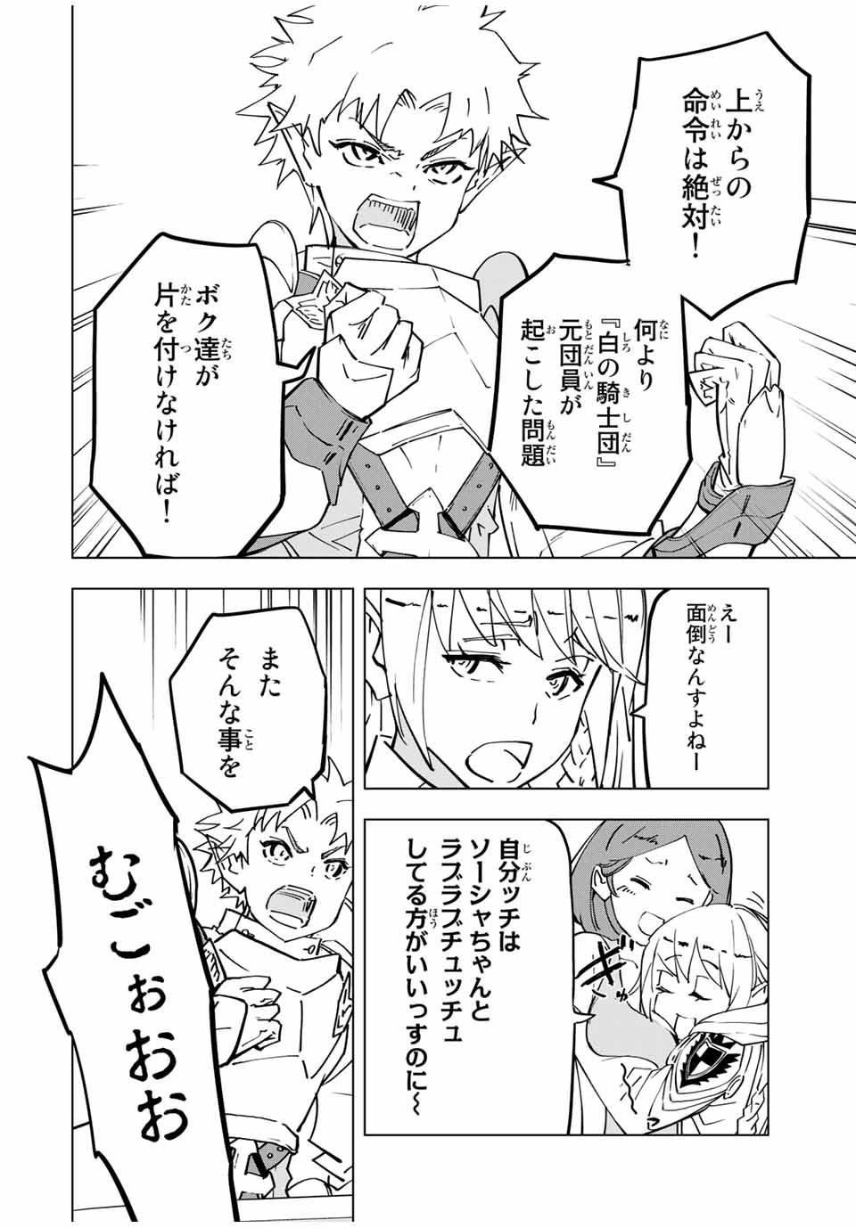 Shinjiteita Nakama-tachi ni Dungeon Okuchi de Korosarekaketa ga Gift Mugen Gacha de Level 9999 no Nakama-tachi wo Te ni Irete Moto Party Member to Sekai ni Fukushuu & Zamaa! Shimasu! Chap 27 - Next Chap 28