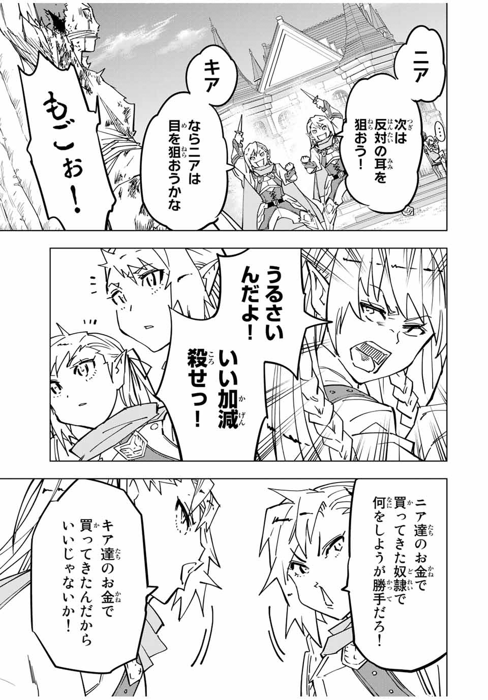 Shinjiteita Nakama-tachi ni Dungeon Okuchi de Korosarekaketa ga Gift Mugen Gacha de Level 9999 no Nakama-tachi wo Te ni Irete Moto Party Member to Sekai ni Fukushuu & Zamaa! Shimasu! Chap 27 - Next Chap 28