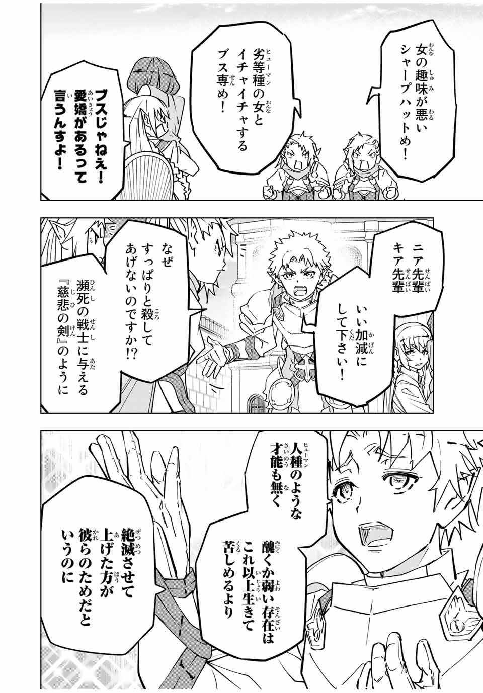 Shinjiteita Nakama-tachi ni Dungeon Okuchi de Korosarekaketa ga Gift Mugen Gacha de Level 9999 no Nakama-tachi wo Te ni Irete Moto Party Member to Sekai ni Fukushuu & Zamaa! Shimasu! Chap 27 - Next Chap 28