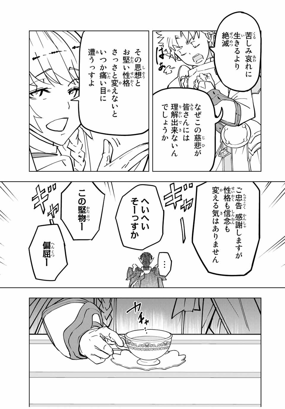 Shinjiteita Nakama-tachi ni Dungeon Okuchi de Korosarekaketa ga Gift Mugen Gacha de Level 9999 no Nakama-tachi wo Te ni Irete Moto Party Member to Sekai ni Fukushuu & Zamaa! Shimasu! Chap 27 - Next Chap 28