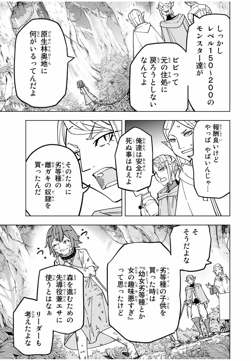 Shinjiteita Nakama-tachi ni Dungeon Okuchi de Korosarekaketa ga Gift Mugen Gacha de Level 9999 no Nakama-tachi wo Te ni Irete Moto Party Member to Sekai ni Fukushuu & Zamaa! Shimasu! Chap 28 - Next Chap 29