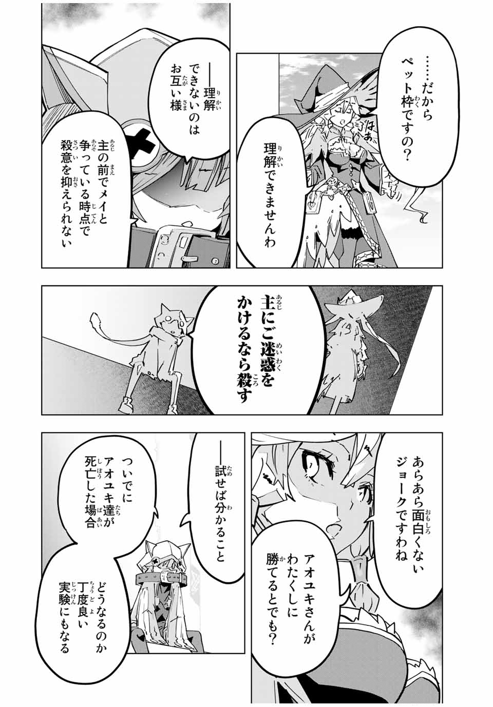 Shinjiteita Nakama-tachi ni Dungeon Okuchi de Korosarekaketa ga Gift Mugen Gacha de Level 9999 no Nakama-tachi wo Te ni Irete Moto Party Member to Sekai ni Fukushuu & Zamaa! Shimasu! Chap 28 - Next Chap 29