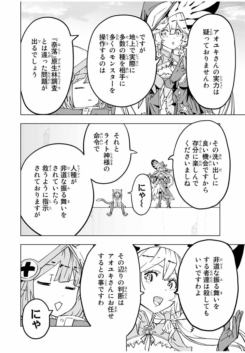 Shinjiteita Nakama-tachi ni Dungeon Okuchi de Korosarekaketa ga Gift Mugen Gacha de Level 9999 no Nakama-tachi wo Te ni Irete Moto Party Member to Sekai ni Fukushuu & Zamaa! Shimasu! Chap 28 - Next Chap 29