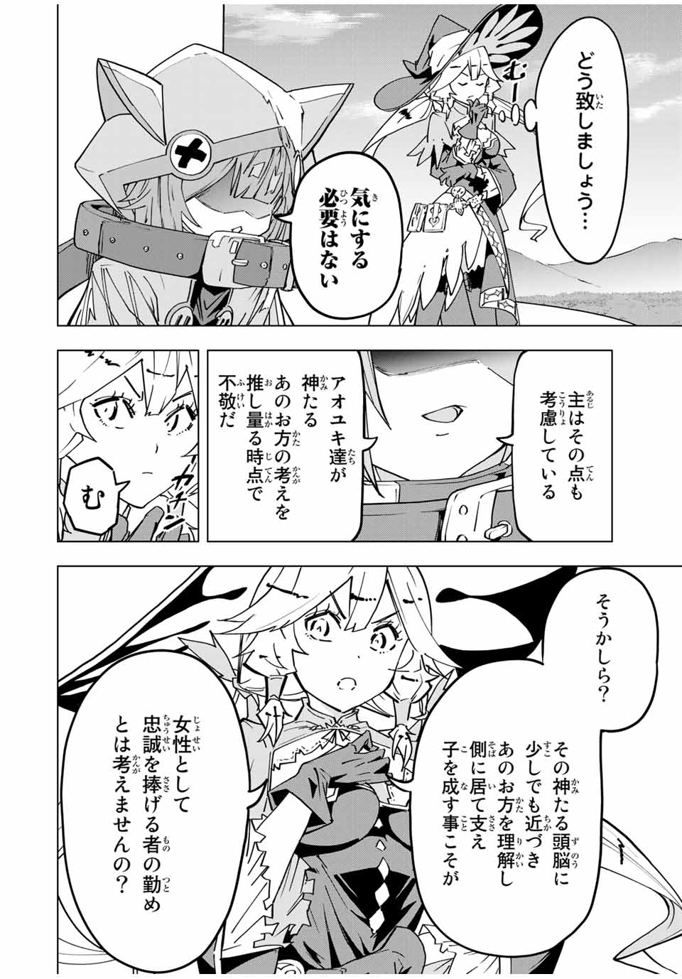 Shinjiteita Nakama-tachi ni Dungeon Okuchi de Korosarekaketa ga Gift Mugen Gacha de Level 9999 no Nakama-tachi wo Te ni Irete Moto Party Member to Sekai ni Fukushuu & Zamaa! Shimasu! Chap 28 - Next Chap 29